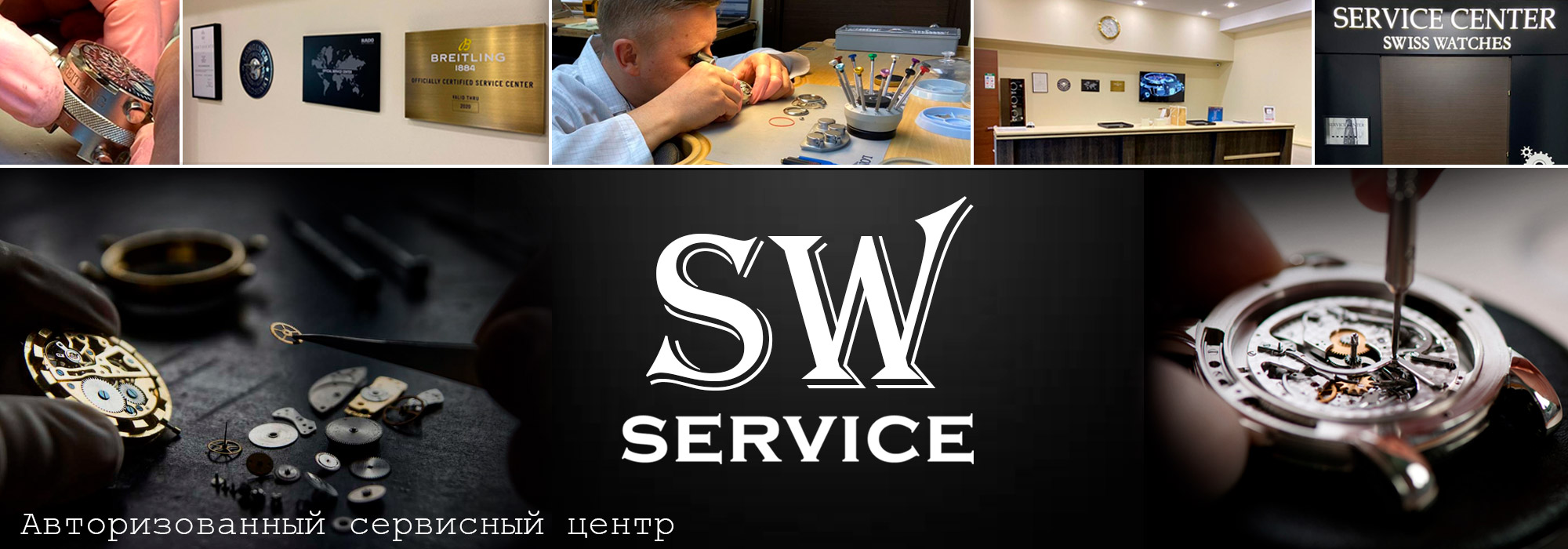 SWService официальный сервисцентр, ремонт и гарантийное обслуживание