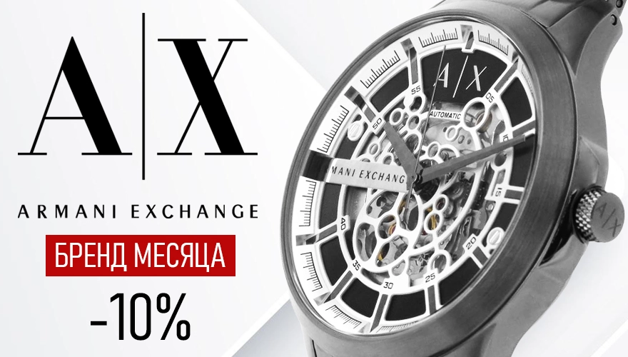 Бренд месяца: Armani Exchange!