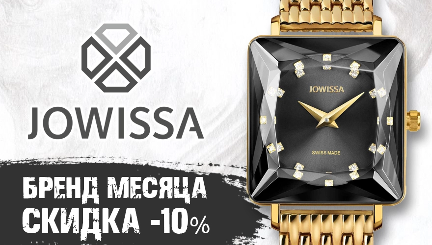Акция в “Мире Часов” — Бренд месяца: Jowissa!