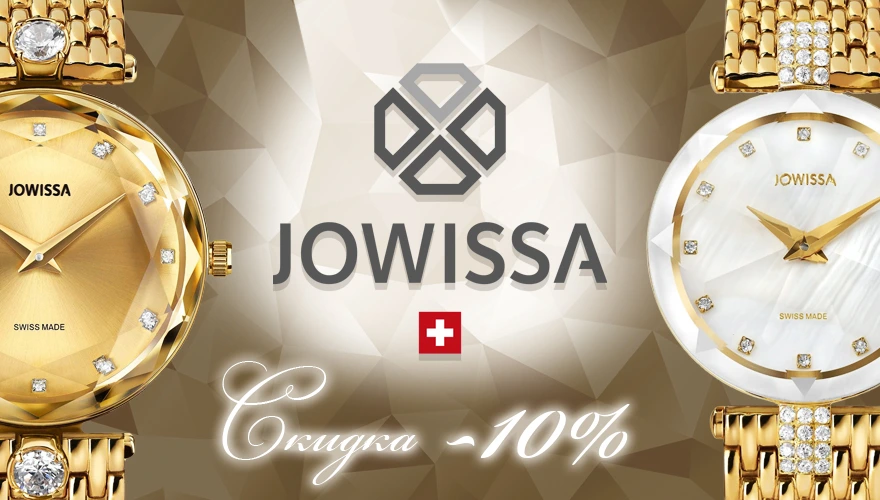 Бренд месяца Jowissa от «Мир Часов»