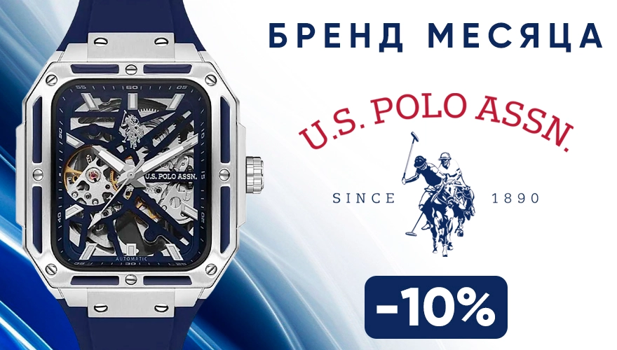 Бренд месяца U.S. Polo Assn от «Мир Часов»